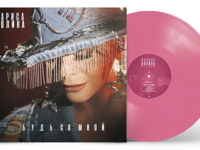 Будь со мной: на Урале выпустили новую пластинку Ларисы Долиной - Новости Muzilla.ru